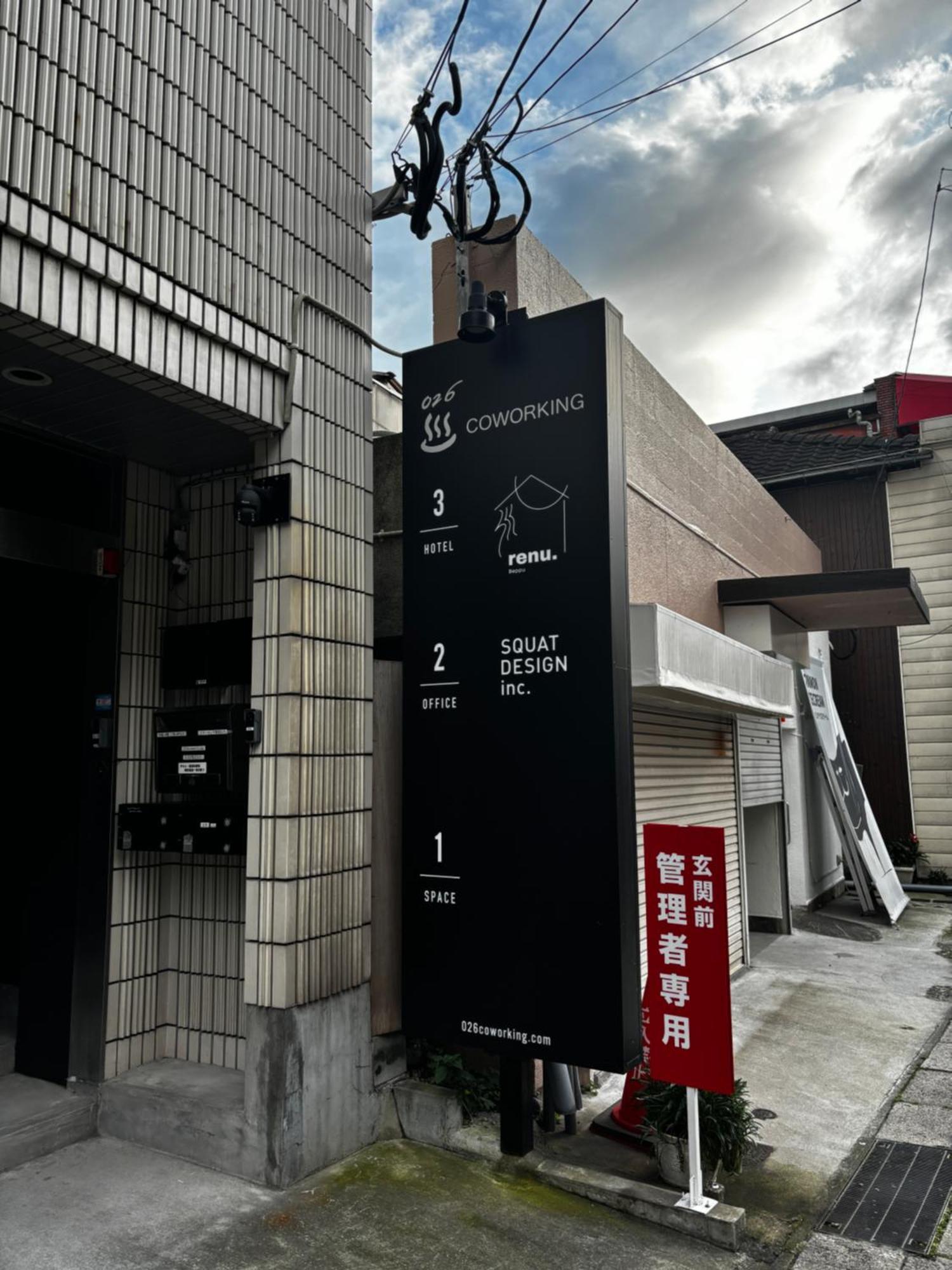 Renu Beppu Exterior foto